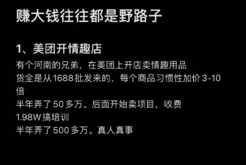 参考野路子的思路可以开…#情报-搞钱线报📢论坛-网创交流-优创圈